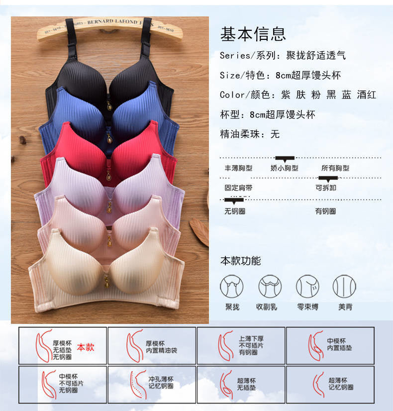 2024 New 8cm Thick Push Up Bra Wire-Free No Steel Ring Lingerie Seamless Adjustable Padded Bras for Women No Mark Comfort